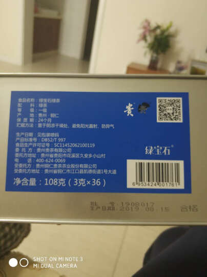 【2022新茶现货】贵茶 贵州绿宝石高原一级绿茶 贵州茶叶独立小包108g铁盒装  贵州绿茶 晒单图