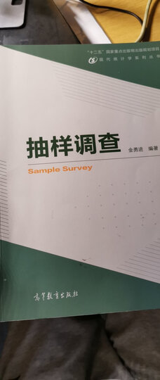 现代统计学系列丛书:时间序列分析及应用 晒单图