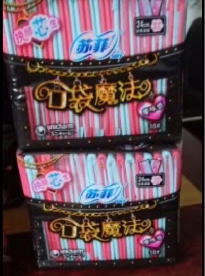 苏菲Sofy 口袋魔法零味感超薄棉柔洁翼型掌心包日用卫生巾240mm 18片 (新老包装随机发货) 晒单图