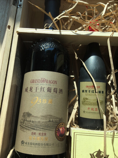 威龙红酒 93老树蛇龙珠干红葡萄酒750ml*2瓶双支礼盒装礼物 晒单图