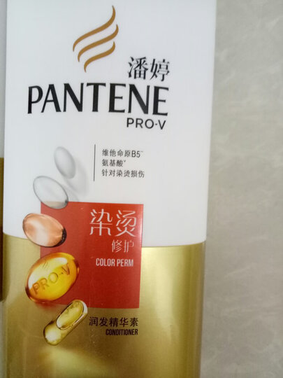 潘婷氨基酸护发素染烫修护750ml 润发乳 精华素 秀发能量水 新老包装随机发送 晒单图