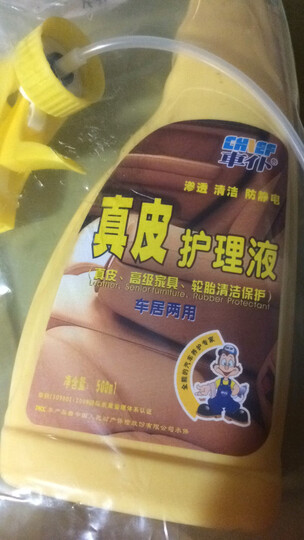 车仆(Chief)真皮护理液500ml 车居两用内饰滋润霜汽车真皮座椅护理剂皮革保养液养护大瓶 晒单图