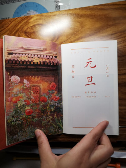 2017金刚经修福日历 晒单图