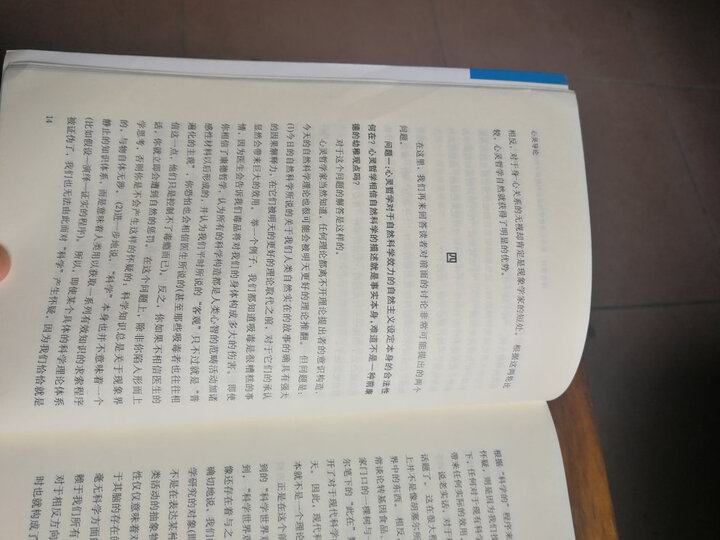 人文学术·苏格拉底的敬神:柏拉图《游叙弗伦》疏解 晒单图