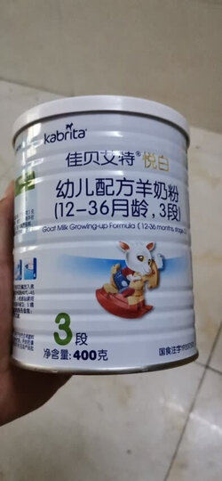 佳贝艾特(Kabrita)悦白幼儿配方羊奶粉 3段(1-3岁婴幼儿适用)400克(荷兰原装进口) 晒单图