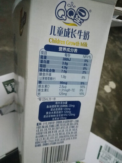 伊利 QQ星儿童牛奶营养果汁酸奶香蕉味200ml*16/箱(礼盒装) 晒单图