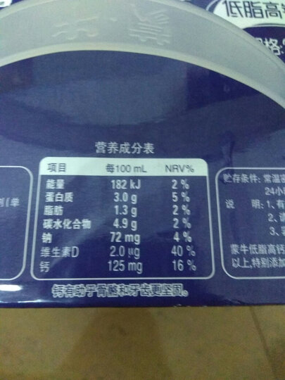 蒙牛 低脂高钙牛奶 250ml*16 礼盒装 晒单图