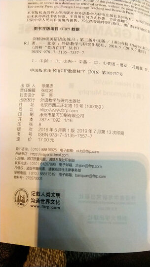 剑桥初级英语语法练习(第三版中文版)(剑桥英语在用丛书) 晒单图