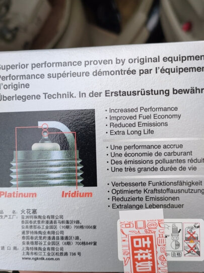 NGK铱铂金火花塞火嘴4912四支装RAV4致炫雷凌卡罗拉花冠逸致雅力士 晒单图