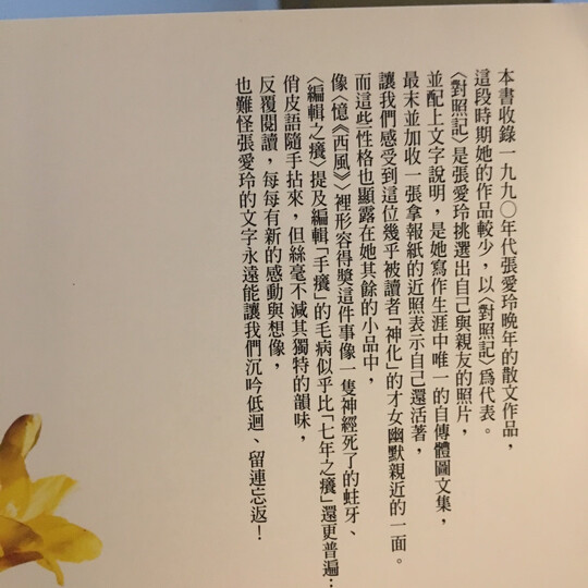 張愛玲譯作選二 :老人與海·鹿苑長春 张爱玲译作选二 :老人与海·鹿苑长春 大師的不朽名作
天才的經典譯筆
出版60週年,傳奇再現! 晒单图