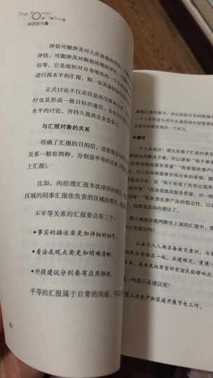 用脑拿订单：销售中的全脑博弈 晒单图