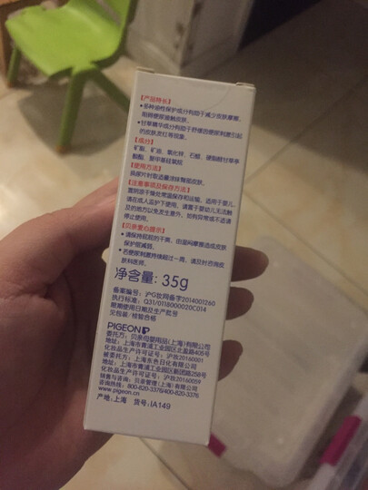 贝亲(Pigeon)孕妇牙膏 产妇专用月子牙膏60g 天然木糖醇护齿啫喱 缓解孕吐 单支-60克 晒单图
