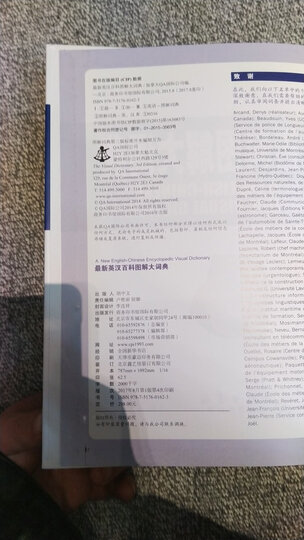 最新英汉百科图解大词典 英语字典词典工具书小学初中高中学生实用牛津词典大学四六级 晒单图