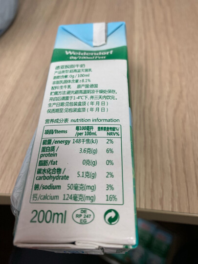 德国进口牛奶 德亚(Weidendorf)全脂纯牛奶 早餐奶 200ml*30盒 整箱装(新老包装随机发货) 晒单图