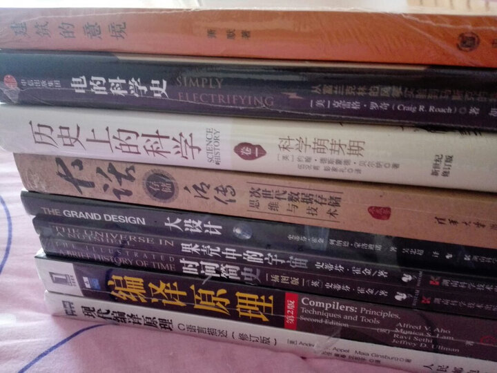 历史上的科学3:我们时代中的自然科学 晒单图