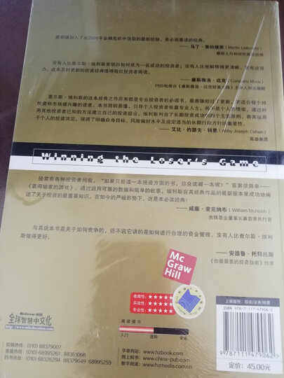 华章经典·金融投资·金融怪杰:华尔街的顶级交易员 晒单图