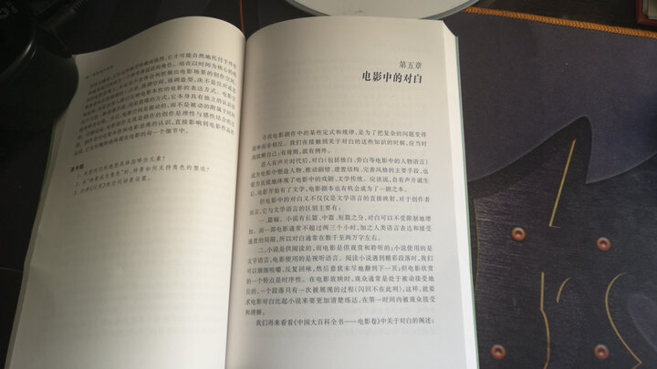中央戏剧学院教材丛书:电影剧作教程 晒单图
