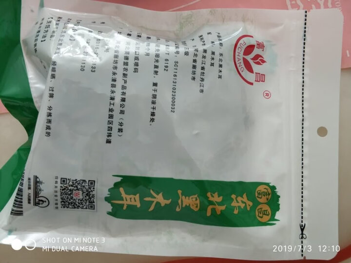 富昌 和田御枣 大红枣400g 新疆特产 滋补 休闲食品 零食干果 五星红枣 晒单图
