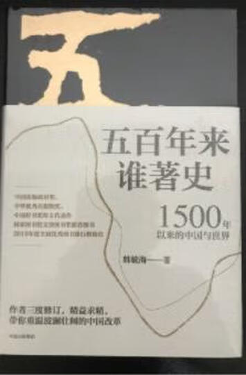 重读毛泽东:从1893到1949 晒单图