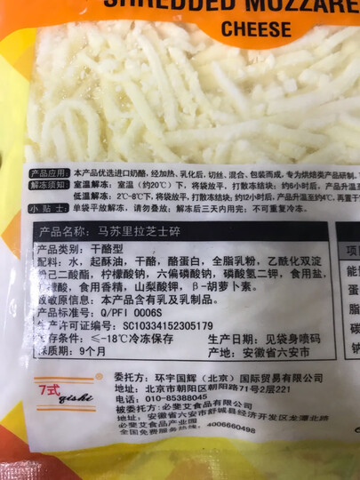 7式 披萨饼底 570g (9英寸 3张 披萨 披萨胚 烘焙) 晒单图