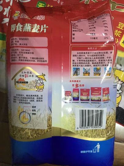 永和 澳洲即食燕麦片 1000g 晒单图