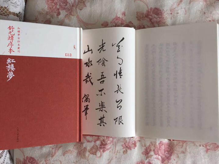 红楼梦古抄本:脂砚斋重评石头记:(己卯本)(套装共3册) 晒单图