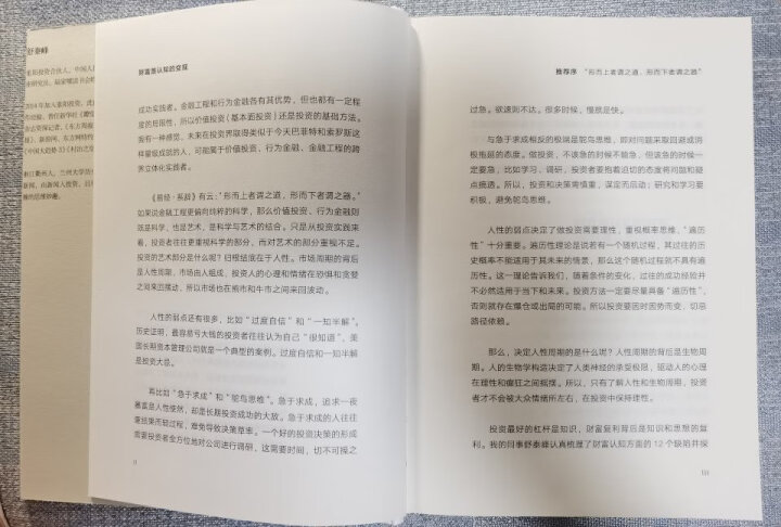 【自营】3G资本帝国 巴菲特、吉姆柯林斯深入参与写作过程，3位依靠梦想缔造千亿美元奇迹的传奇人物，10条让人受益匪浅的黄金法则 金融投资 企业管理 湛庐图书 晒单图