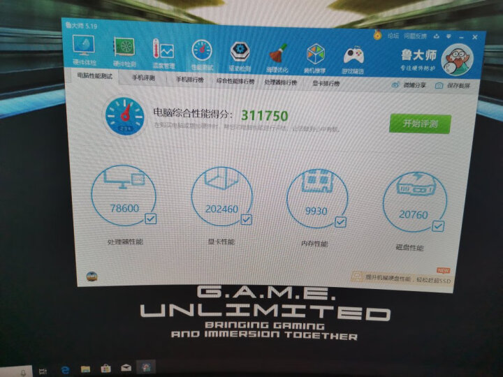 微星(MSI)海皇戟3 Trident 3-044 吃鸡游戏台式电脑主机(i7-7700 16G 1T+256G GTX1060 6G WIN10) 晒单图