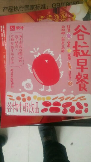 蒙牛 谷粒早餐谷物牛奶饮品(红豆+红米+红高粱+小米) 250ml*12 礼盒装 新老包装随机发货 晒单图