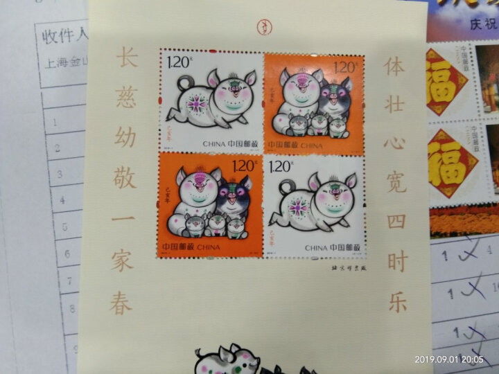 东吴收藏 1995年 邮票 集邮 13-27 1995-19 桂花 无齿小型张 晒单图