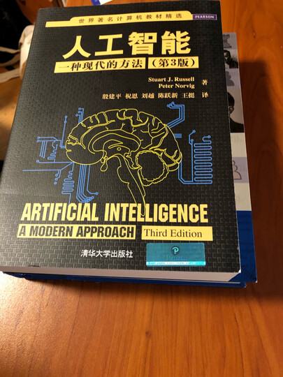 世界著名计算机教材精选·人工智能:一种现代的方法(第3版) 晒单图