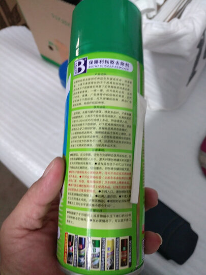 保赐利粘胶去除剂京东自营 汽车摩托车不干胶清除剂玻璃除胶 地板除胶 双面胶除胶剂去胶剂 B-1810 450ML 晒单图