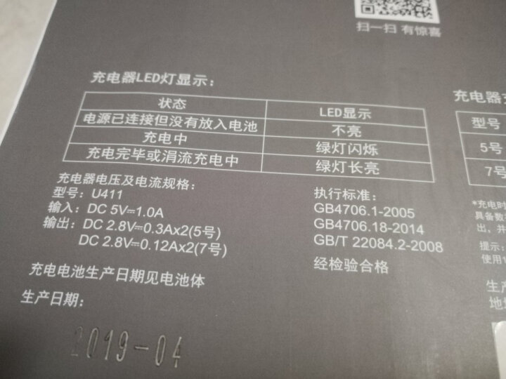 双鹿 5号充电电池2粒装 2600毫安时镍氢电池 适用于数码相机/闪光灯/玩具/游戏机/无线鼠标/剃须刀 晒单图