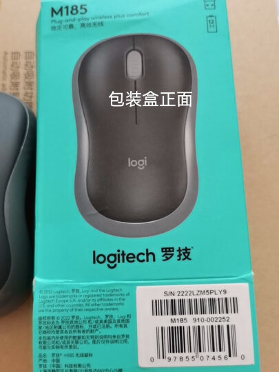 罗技（Logitech）M185鼠标 无线鼠标 办公鼠标 对称鼠标 黑色灰边 带无线2.4G接收器 晒单图