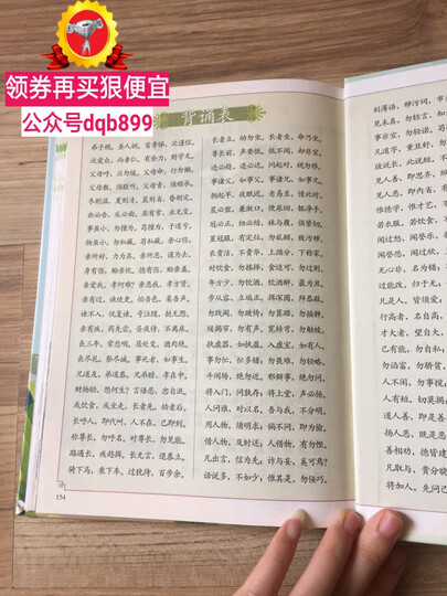 超有趣幼儿成语故事(儿童注音美绘本) 晒单图