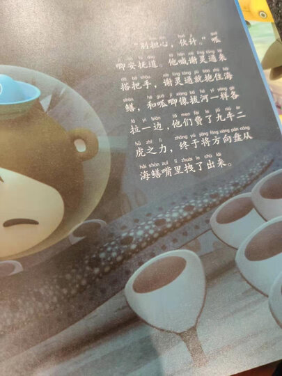 海底小纵队思维大挑战(套装 全4册) 晒单图
