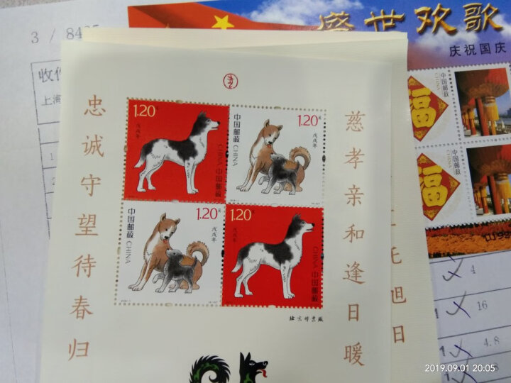 东吴收藏 集邮 1983年到1986年 J100到J123特种 J字头邮票 J113	郑和下西洋五百八十周年 晒单图