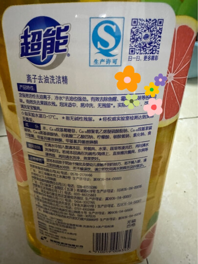 超能 离子去油洗洁精(西柚祛腥)1.5kg 加浓 食用小苏打去油污 晒单图