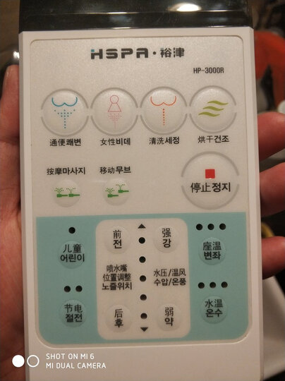 裕津(HSPA)智能马桶盖板遥控即热式原装进口座便盖新长款电自动冲洗洁身器HP-3000R 晒单图