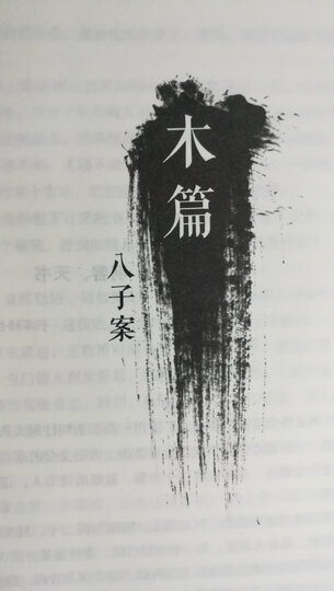 清明上河图密码3:隐藏在千古名画中的阴谋与杀局 晒单图