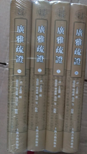 新华网络语言词典 晒单图
