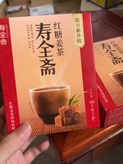寿全斋 红糖姜茶 生姜黑糖姜枣茶礼盒大姨妈月经可以喝 120g 晒单图