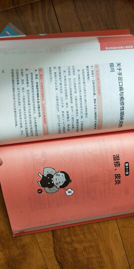冀连梅谈:中国人应该这样用药(图解母婴版) 晒单图