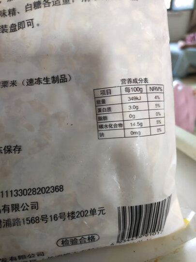 浦之灵 美式橄榄薯球 300g 冷冻小马铃薯球 油炸小食 方便蔬菜 晒单图