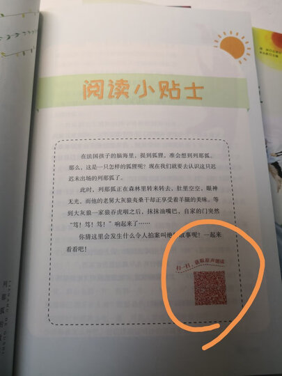 中学生必背古诗文61篇(彩插励志版 无障碍阅读)/语文新课标必读名著,智慧熊图书 晒单图