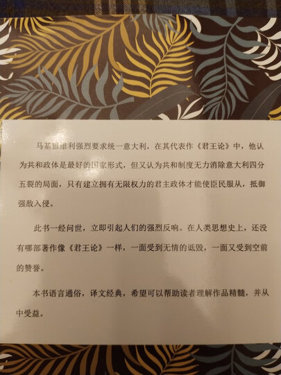 社会契约论 晒单图