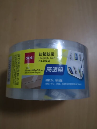 得力(deli)高品质高透明封箱胶带/打包胶带 60mm*100y*50um(91.4m/卷) 单卷装 办公用品 30369 晒单图