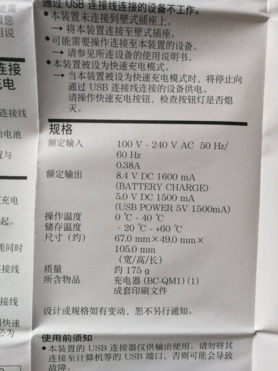 索尼(SONY)NP-BX1 相机充电电池(适用黑卡系列/H&HX系列/MV1/部分AS系列/WX500/350) 晒单图