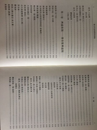 读者文摘精华·学生版:好习惯陪伴我长大 晒单图