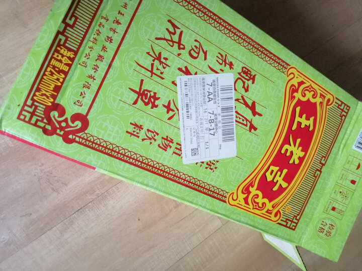 王老吉 凉茶 植物饮料 绿盒装清凉茶饮料 250ml*30盒 整箱水饮 中华老字号 晒单图